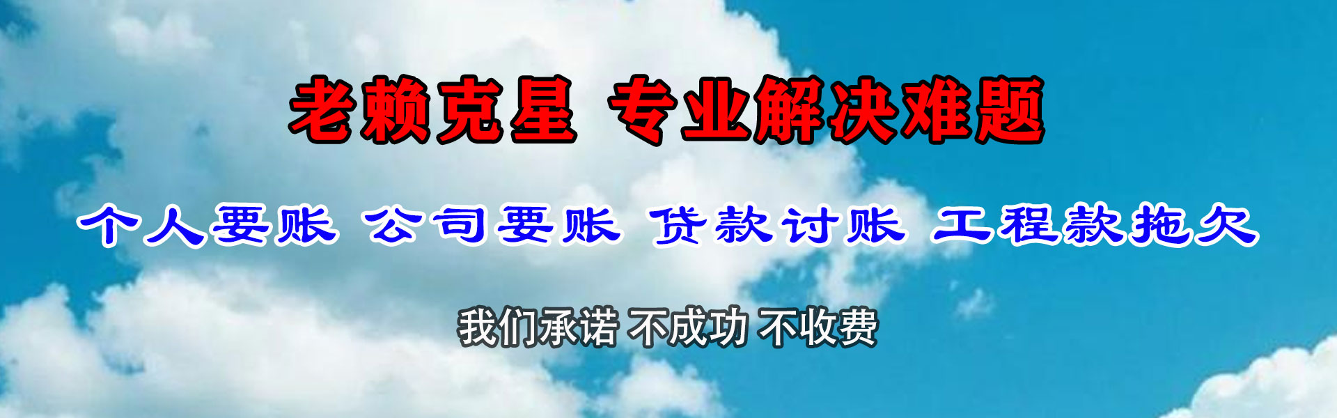 安新收账公司