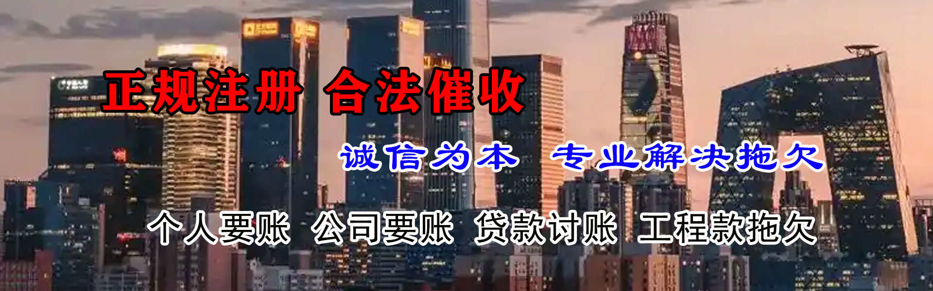 安新要账公司