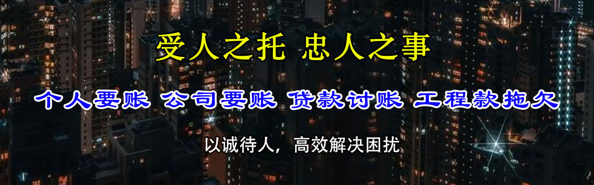 安新要账公司