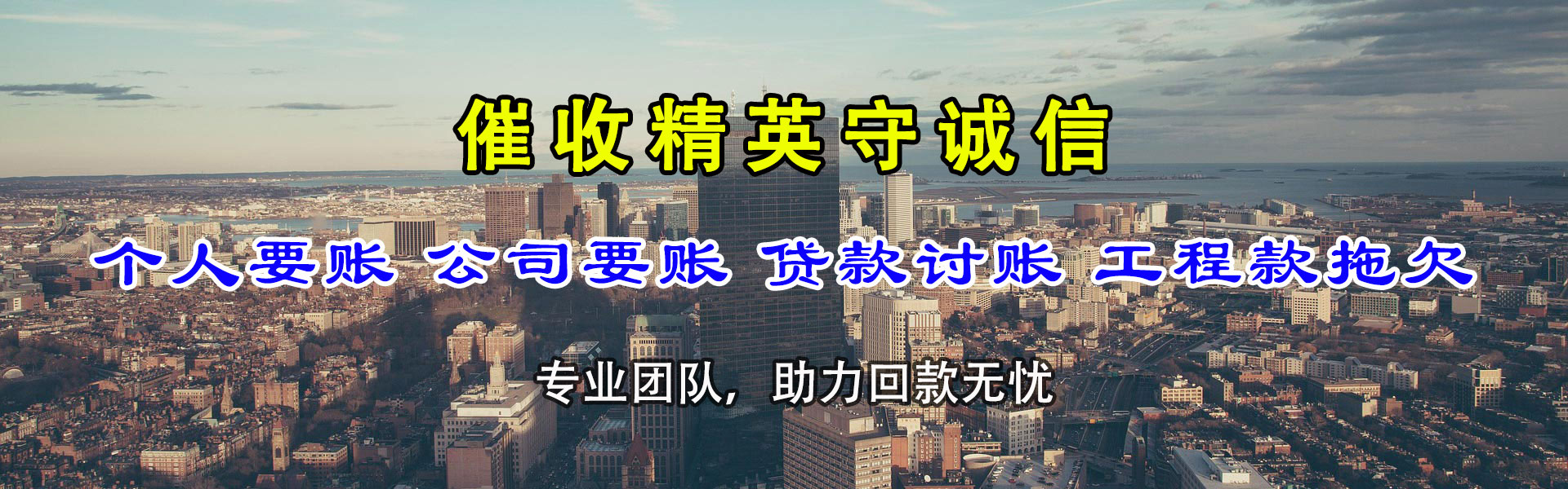 安新收账公司