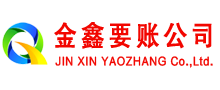 安新要账公司